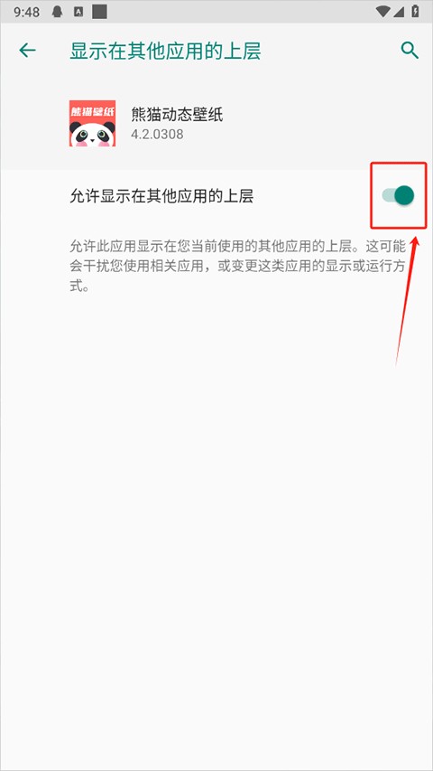 壁纸熊猫