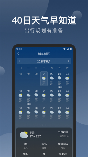 知雨天气官方正版截图2