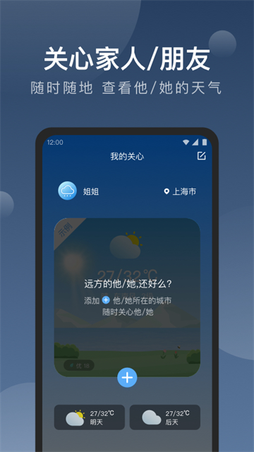 知雨天气官方正版截图1