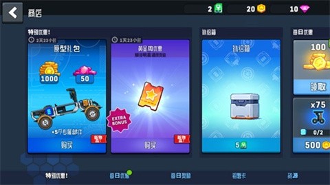 疯狂快车手2老版本