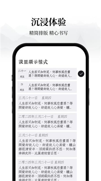 素忆日记截图1