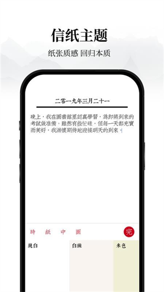 素忆日记截图4