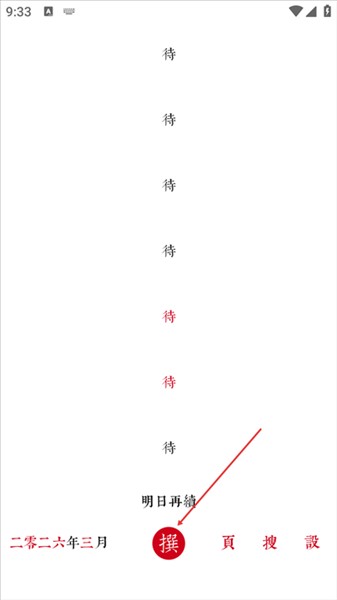 素忆日记