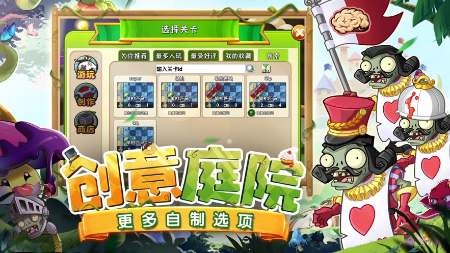 植物大战僵尸2童话世界2.8.4版本