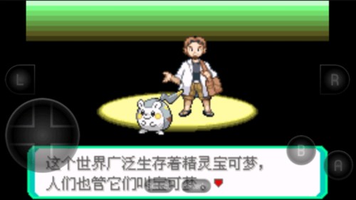 口袋妖怪究极绿宝石5.3中文手机版