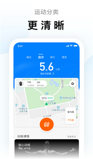 小米运动手环