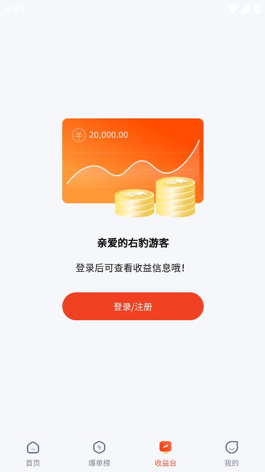 右豹