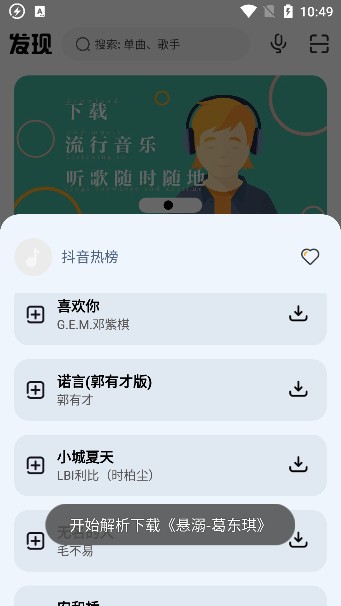 方格音乐手机版