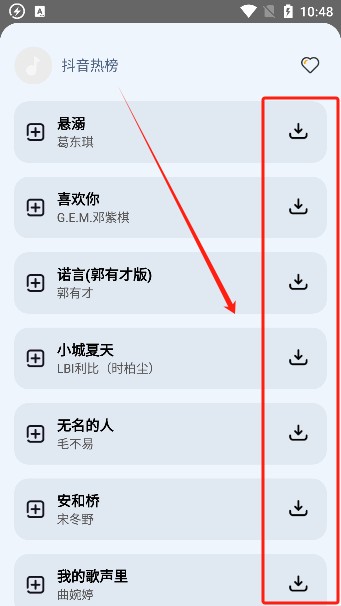 方格音乐手机版