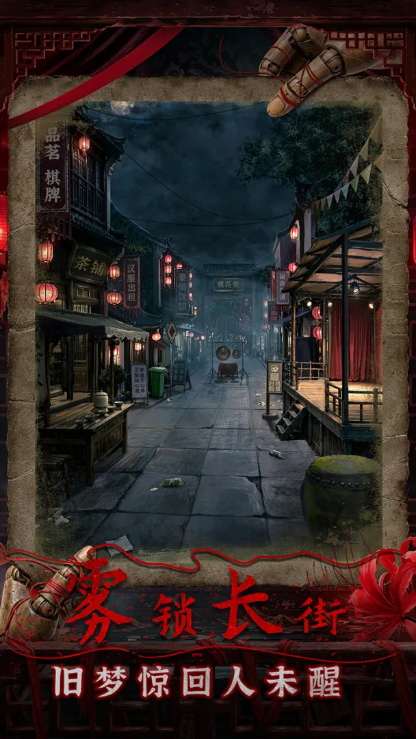 诡偶截图2