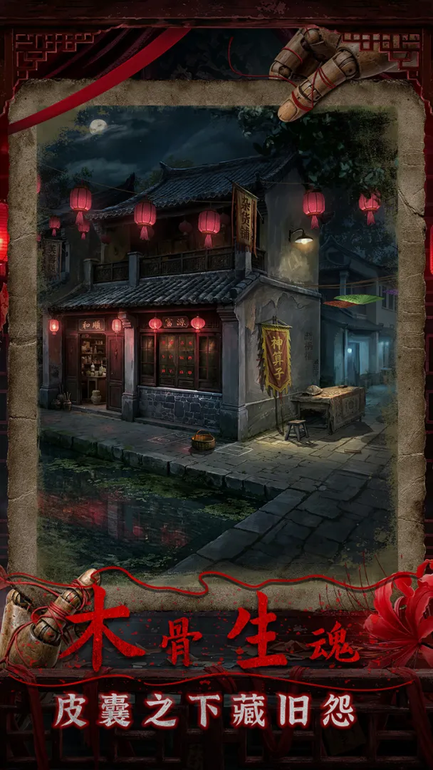 诡偶截图3