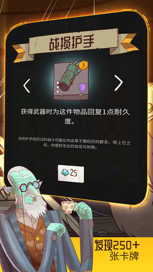 星陨传说流浪者的故事截图4