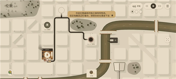 咖啡配送工坊截图1