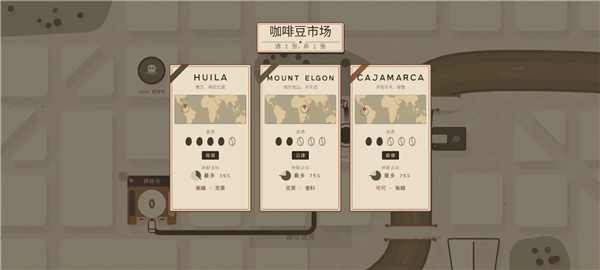 咖啡配送工坊截图3