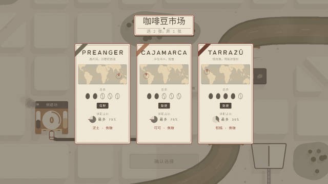 咖啡配送工坊