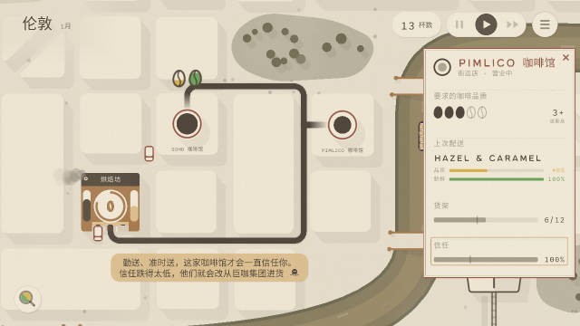 咖啡配送工坊