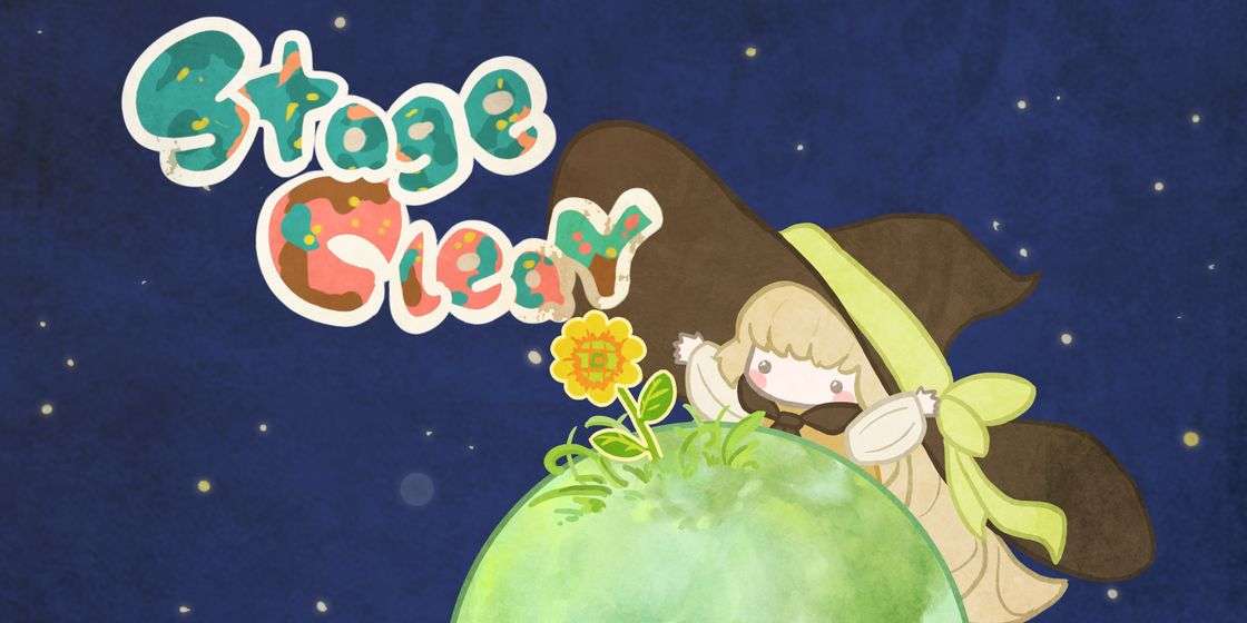 星球花园