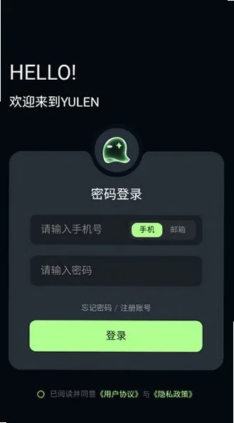 Yulen截图1