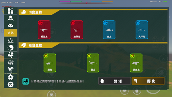 中生代黎明侏罗纪岛
