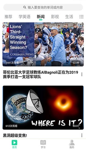 神奇英语