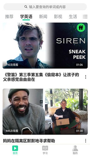 神奇英语