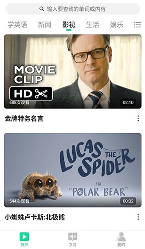 神奇英语