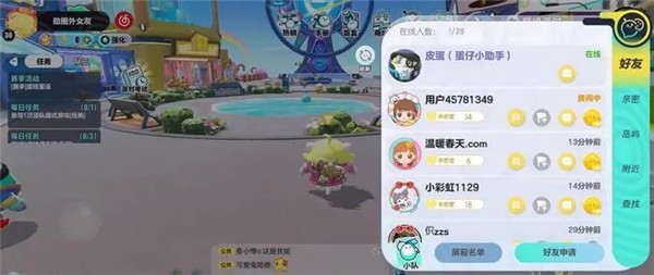 蛋仔派对快手服