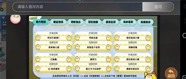 蛋仔派对快手服