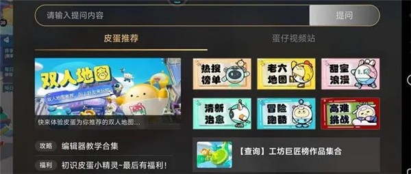 蛋仔派对快手服