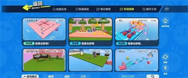 蛋仔派对快手服