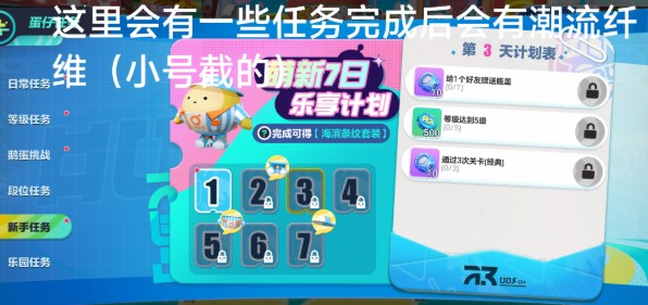 蛋仔派对抖音服