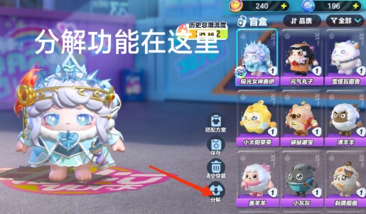 蛋仔派对抖音服
