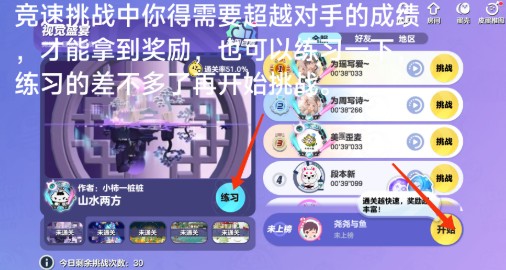 蛋仔派对抖音服