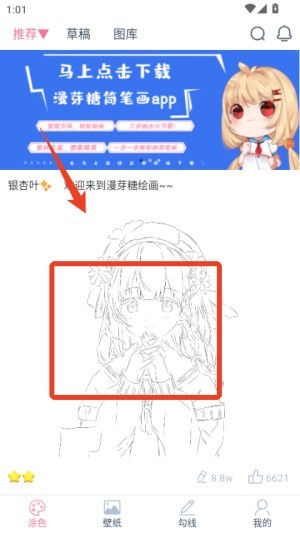 漫芽糖绘画