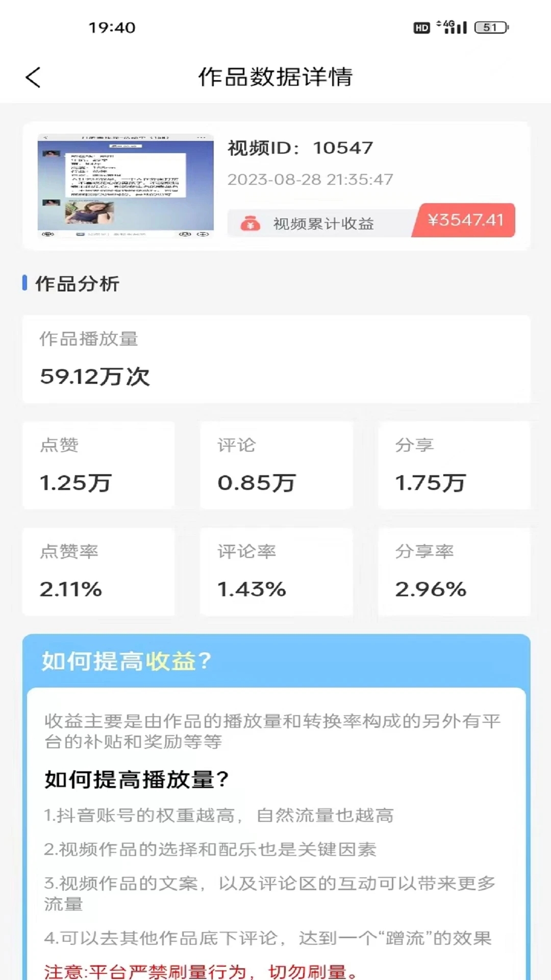 抖推联盟