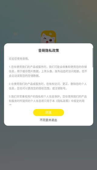 音萌