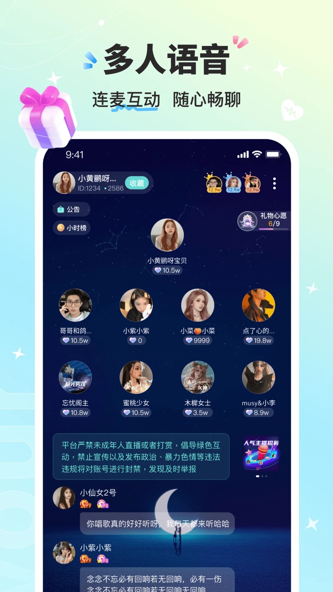 音萌app官网