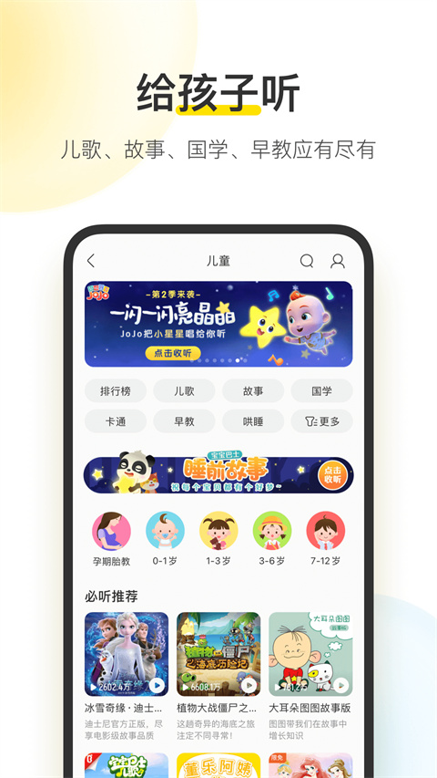 酷我音乐hd优化版