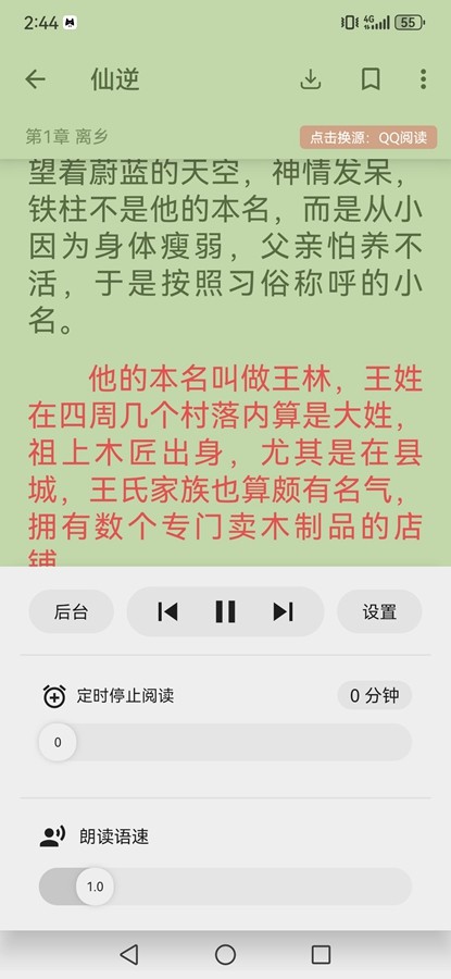 黑猫小说