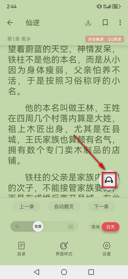 黑猫小说