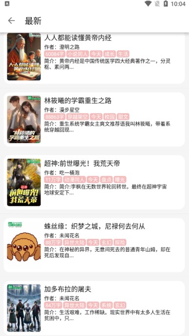 黑猫小说免费阅读