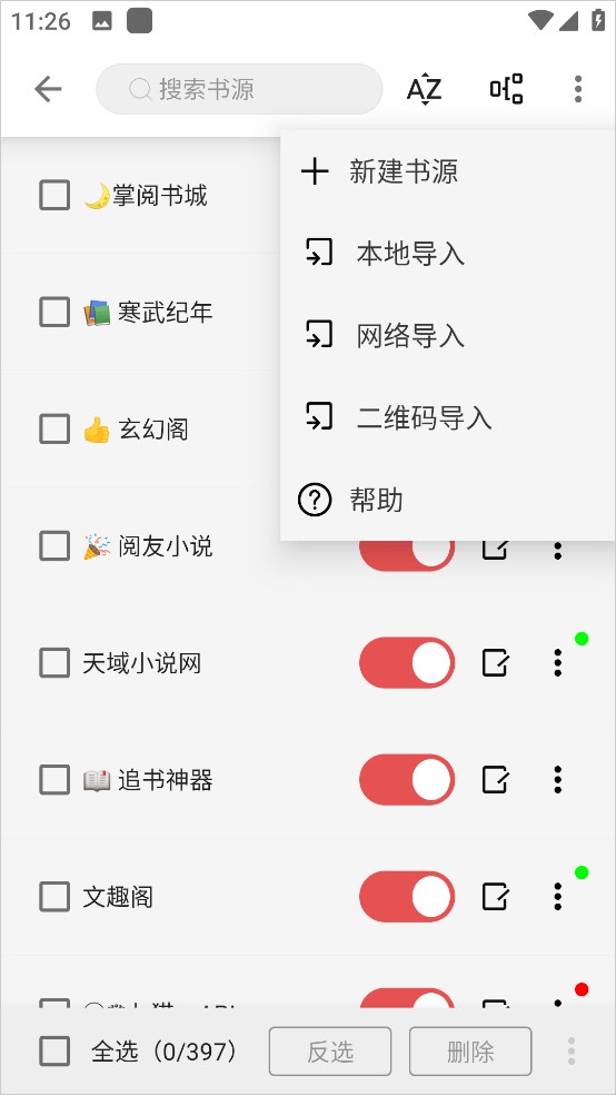 黑猫小说免费阅读