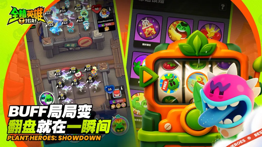全植英雄对决截图1