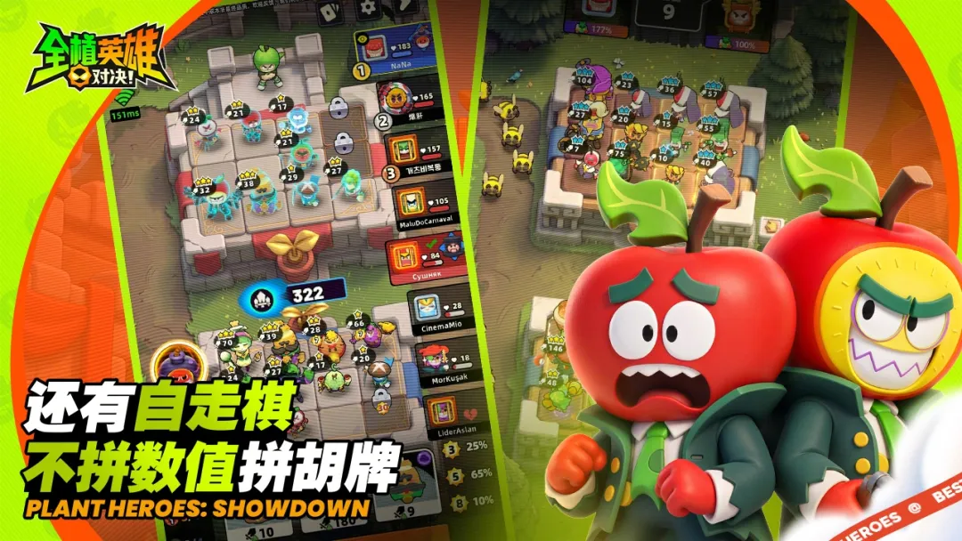 全植英雄对决截图3