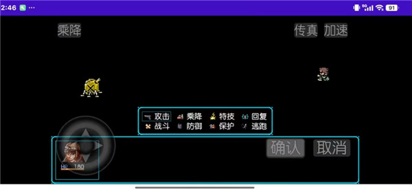 重装机兵命运2