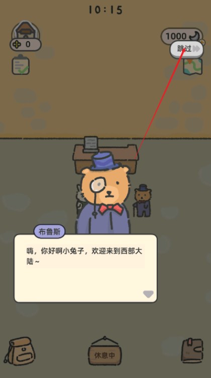 可爱兔兔咖啡厅安卓版