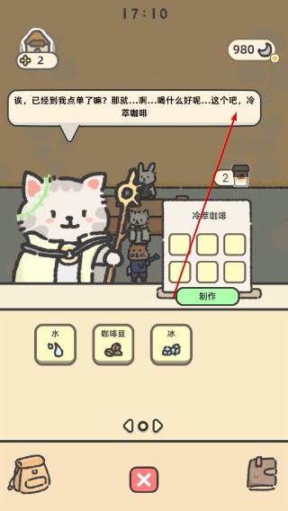 可爱兔兔咖啡厅安卓版