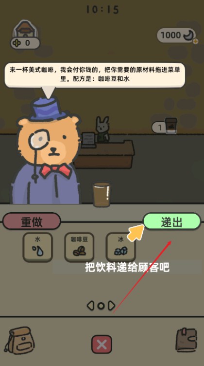 可爱兔兔咖啡厅安卓版