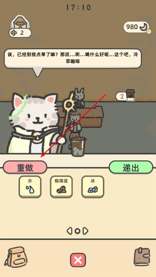 可爱兔兔咖啡厅安卓版