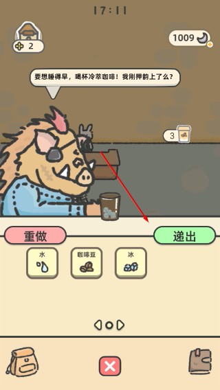 可爱兔兔咖啡厅安卓版